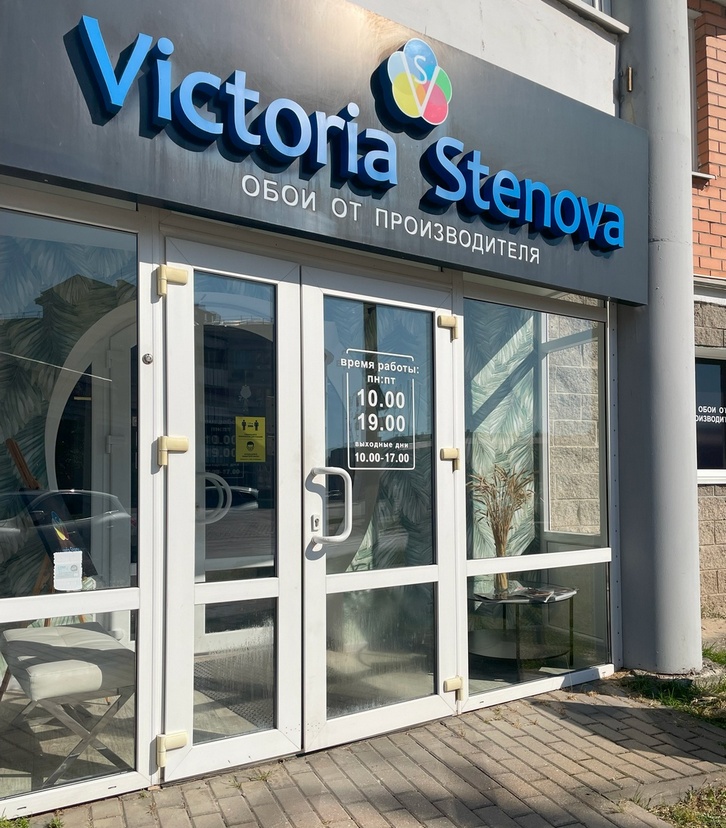 магазин Stenova Барановичи